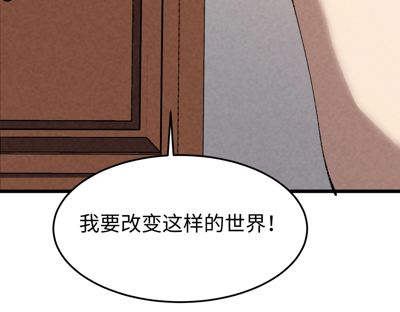 第3话 有人挑衅？ 第 100 页