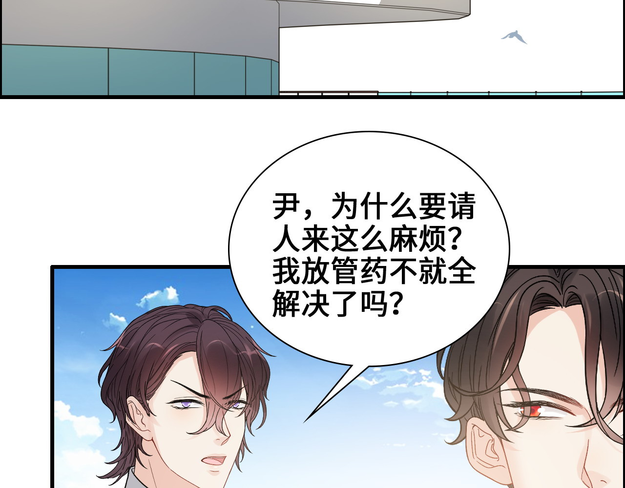 第456话 放开沐若娜 第 12 页