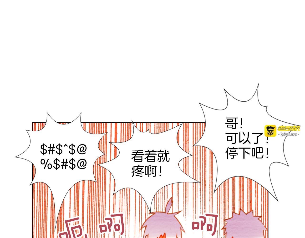 第14话 他的危机感 第 41 页