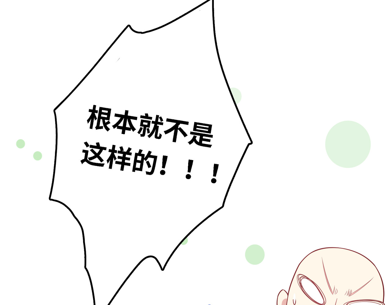 第34话 重拾梦想 第 50 页