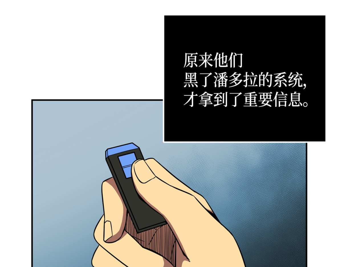 七大古墓 第 110 页