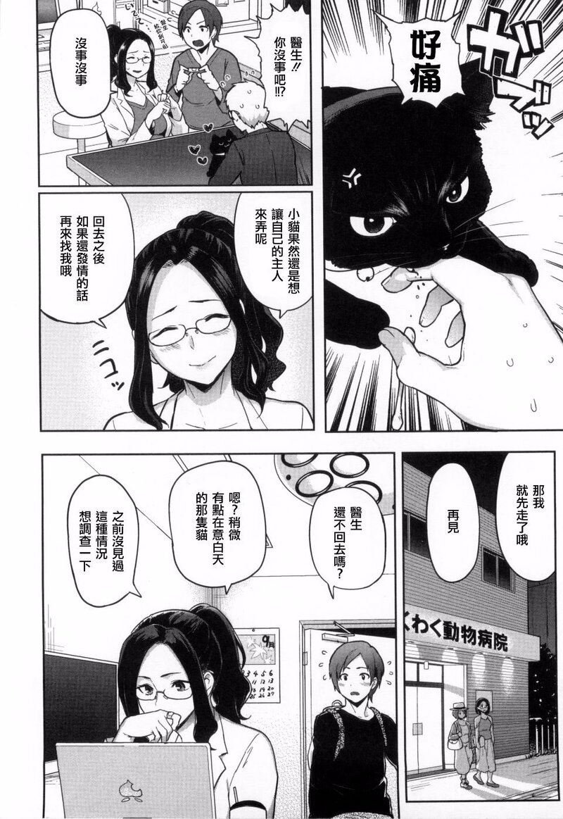 第1话 第 11 页