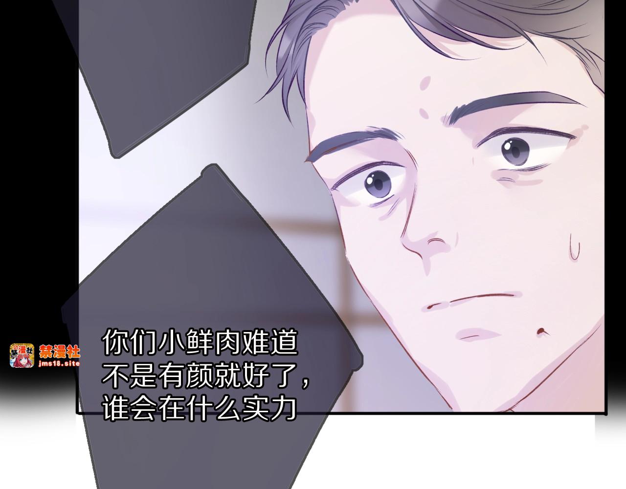 第16话 奶狗战争 第 81 页