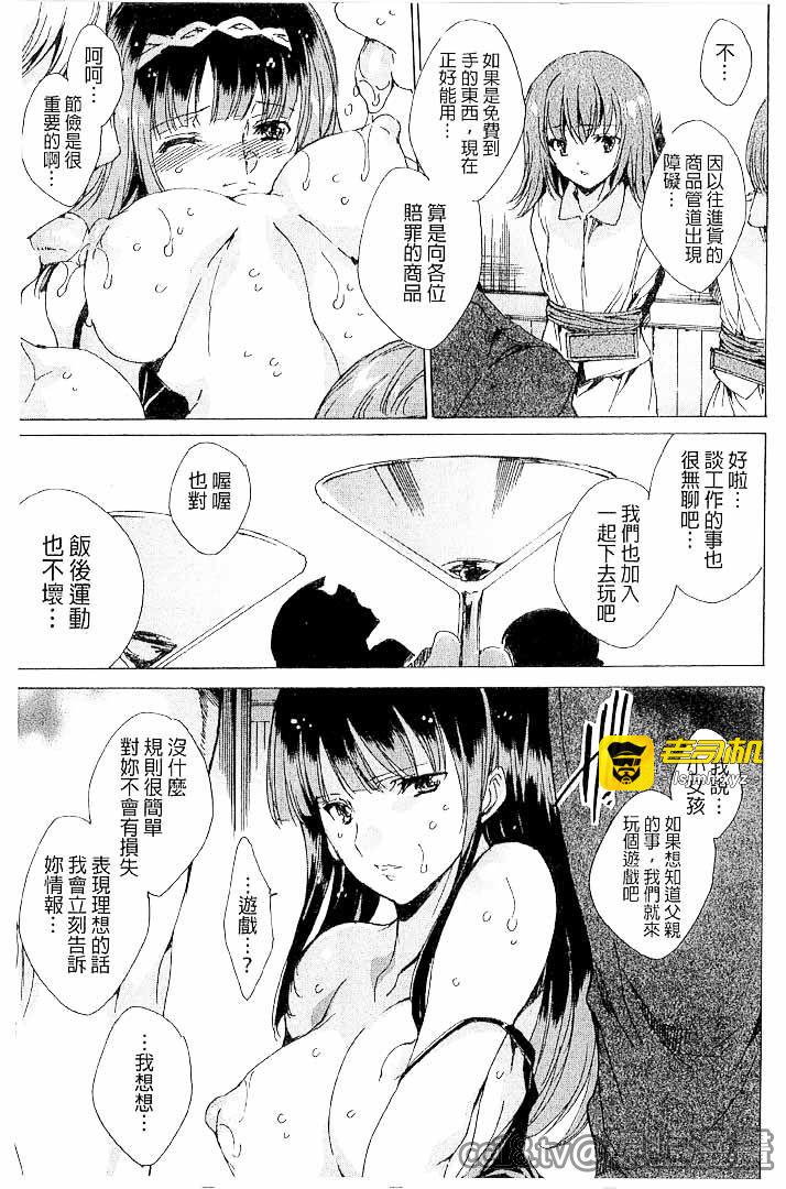第1话 第 161 页