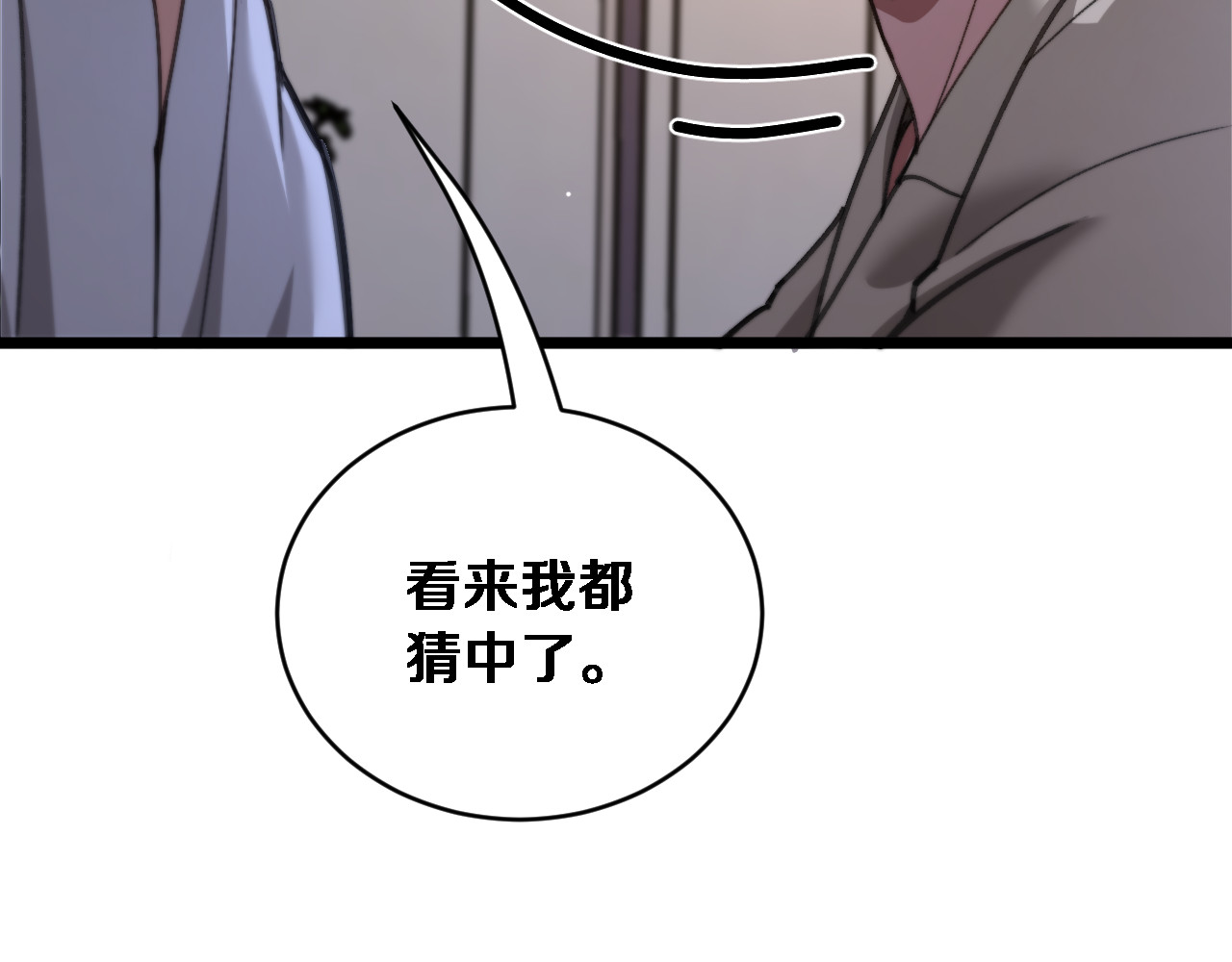 第80话 击穿纪雅的防线 第 99 页