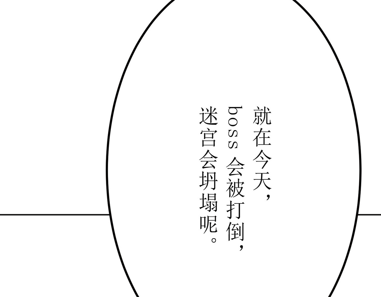 第11话 第 160 页