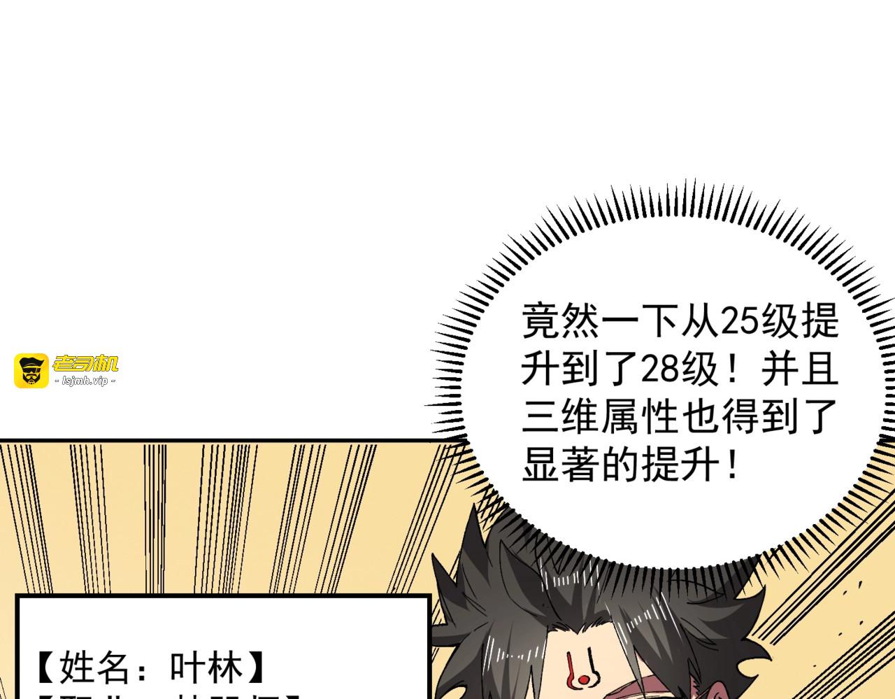 第38话 占星师的陨落！ 第 129 页
