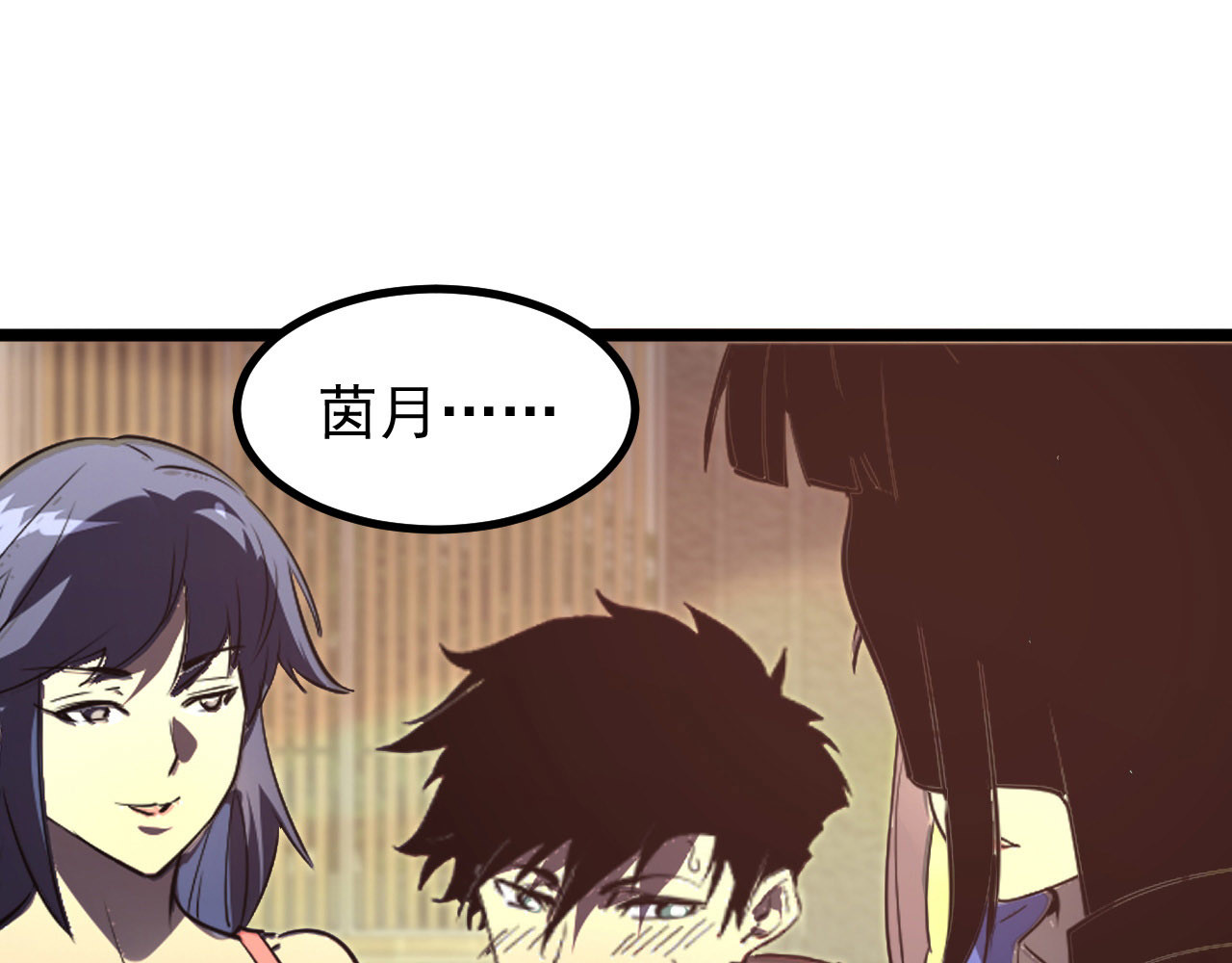 099 击杀A级怪兽 第 112 页