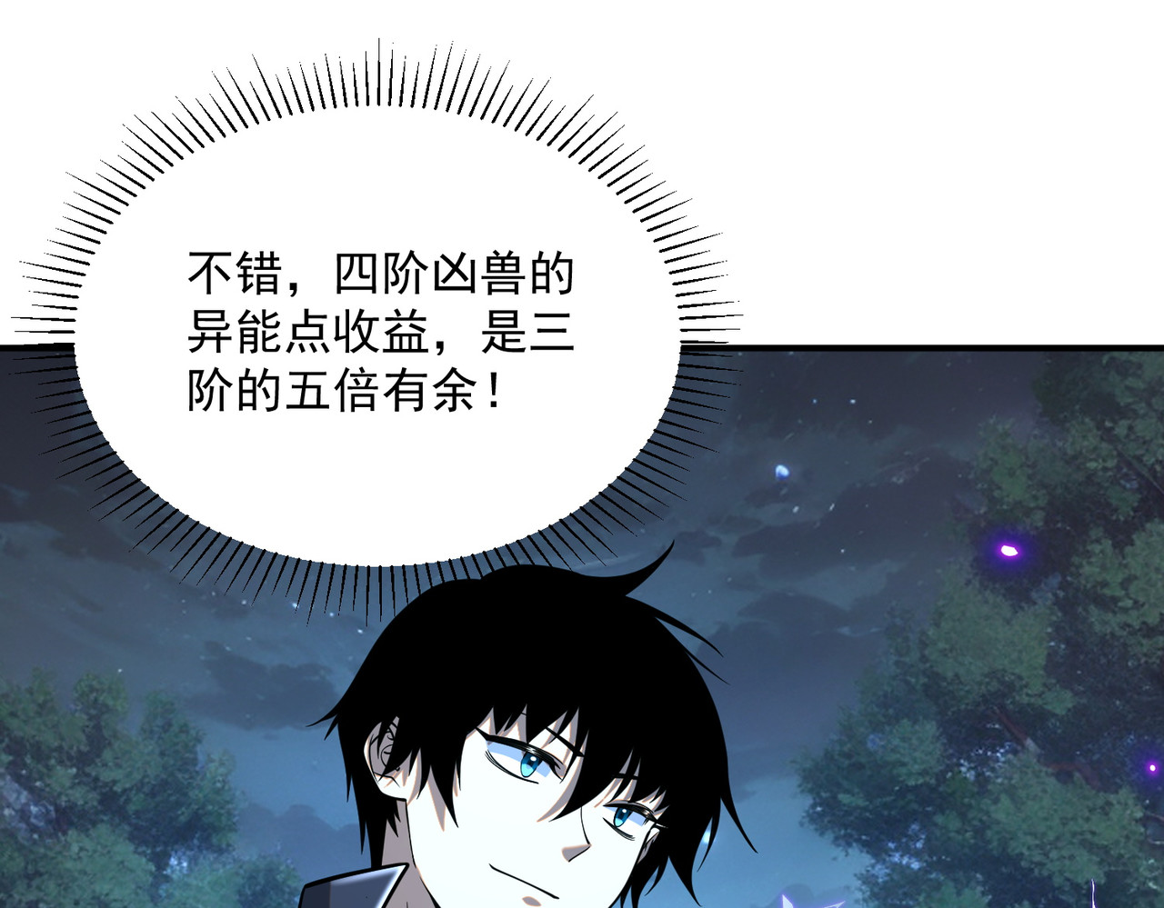 第35话 神血 第 38 页