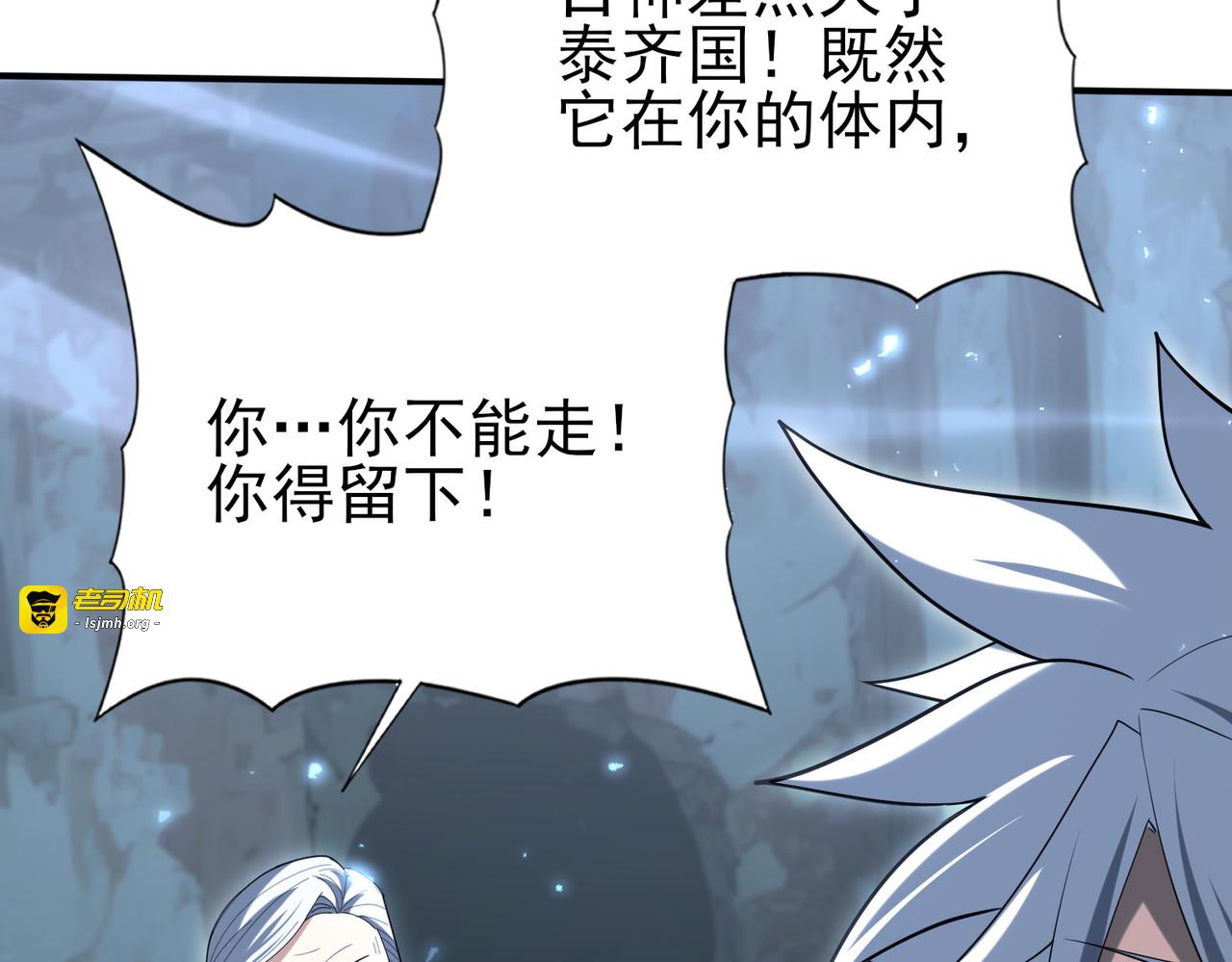 第159话 神骨奴 第 85 页