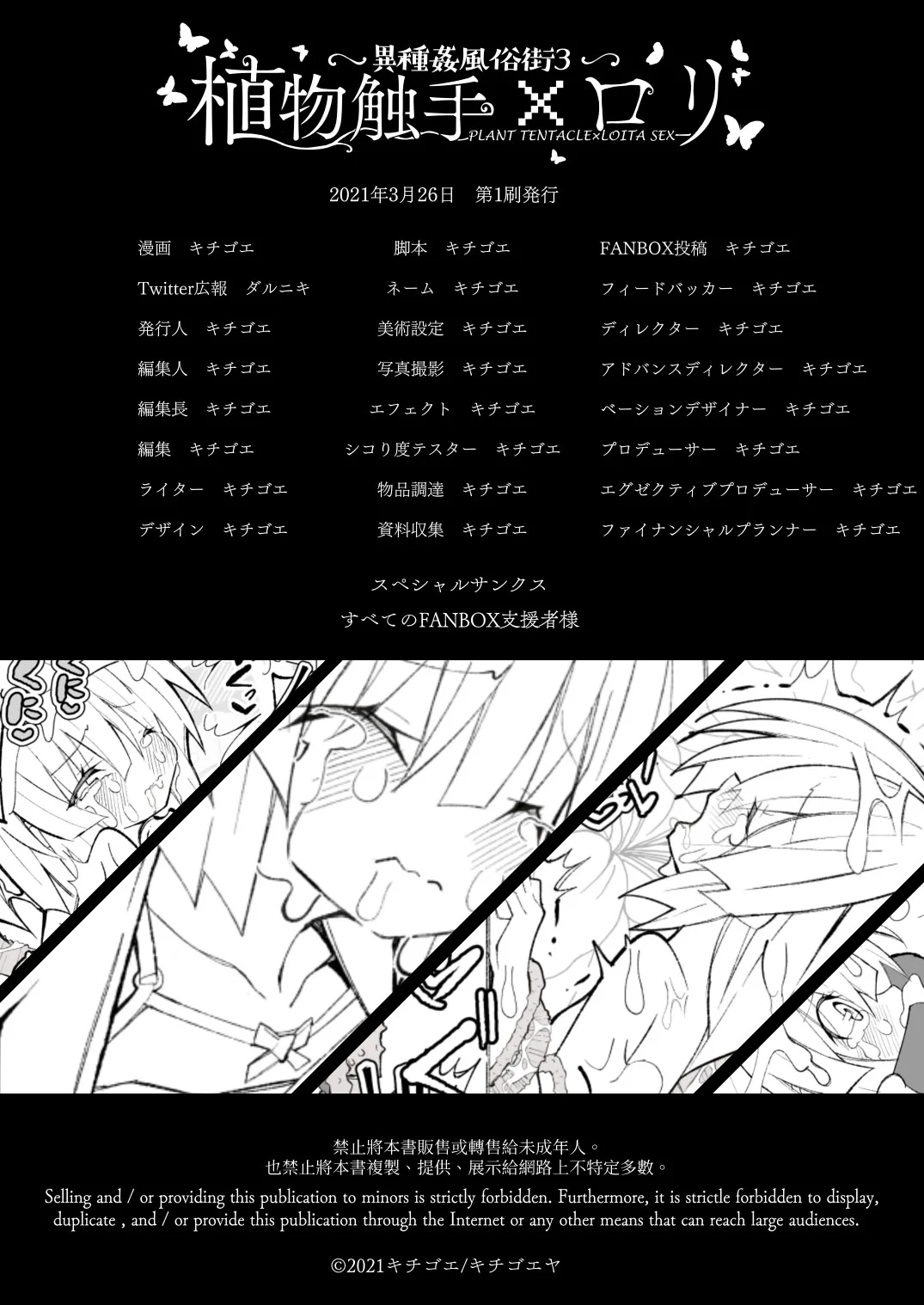 第1话 第 109 页