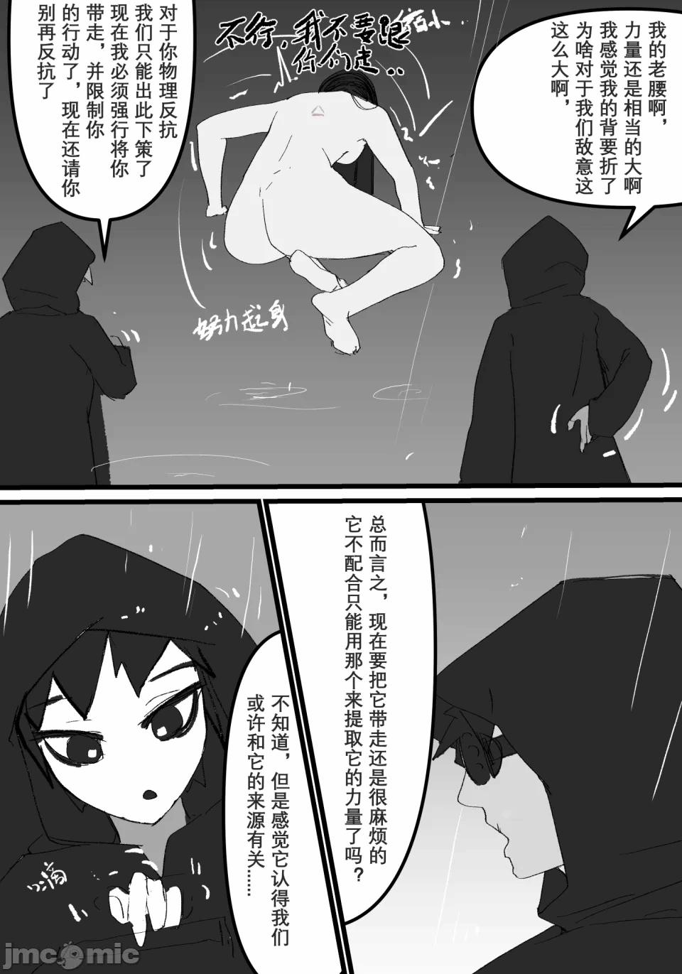 第1话 第 15 页