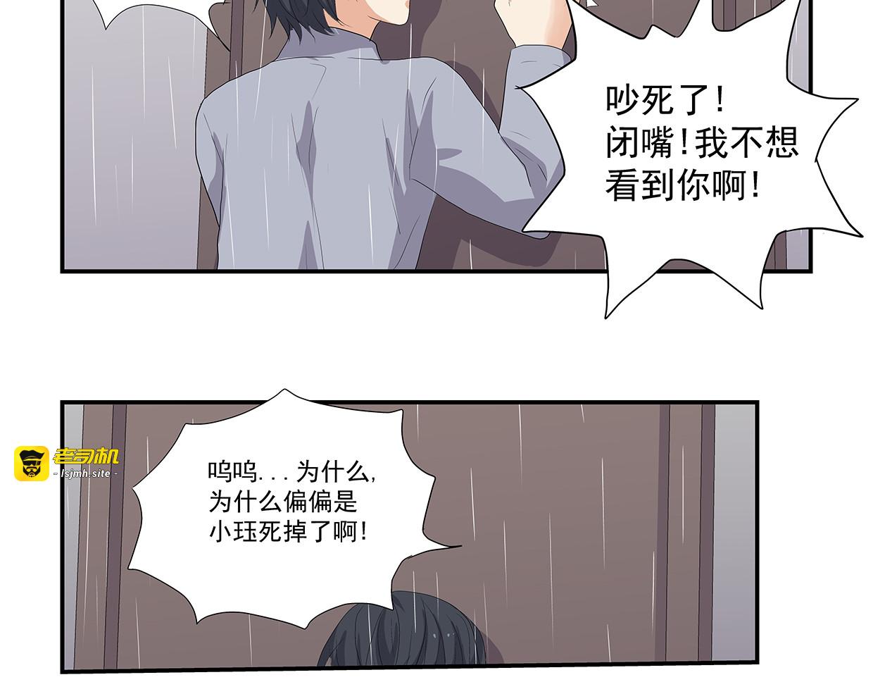第9话 最昂贵的欲望 第 11 页