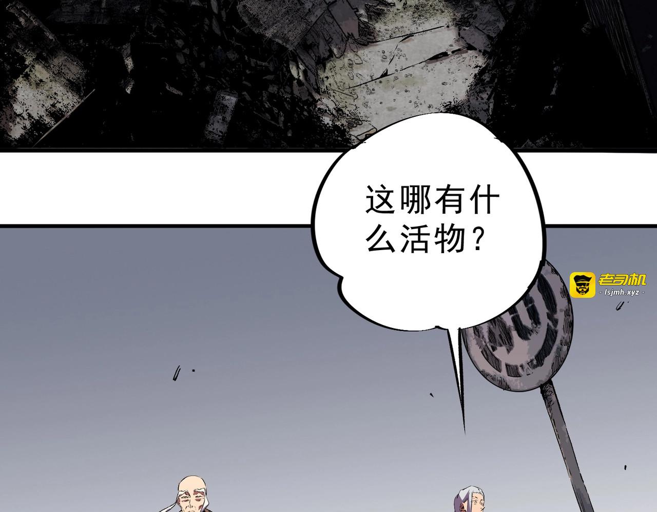 第35话 天启之门出现，游戏开始了！ 第 115 页