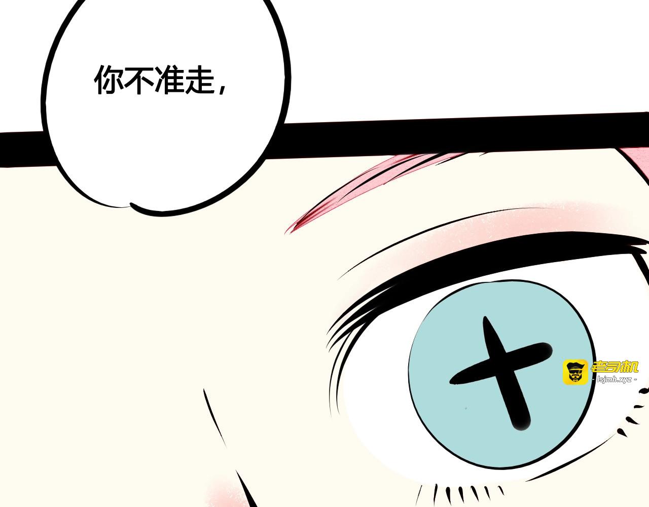 第52话 约会 第 33 页