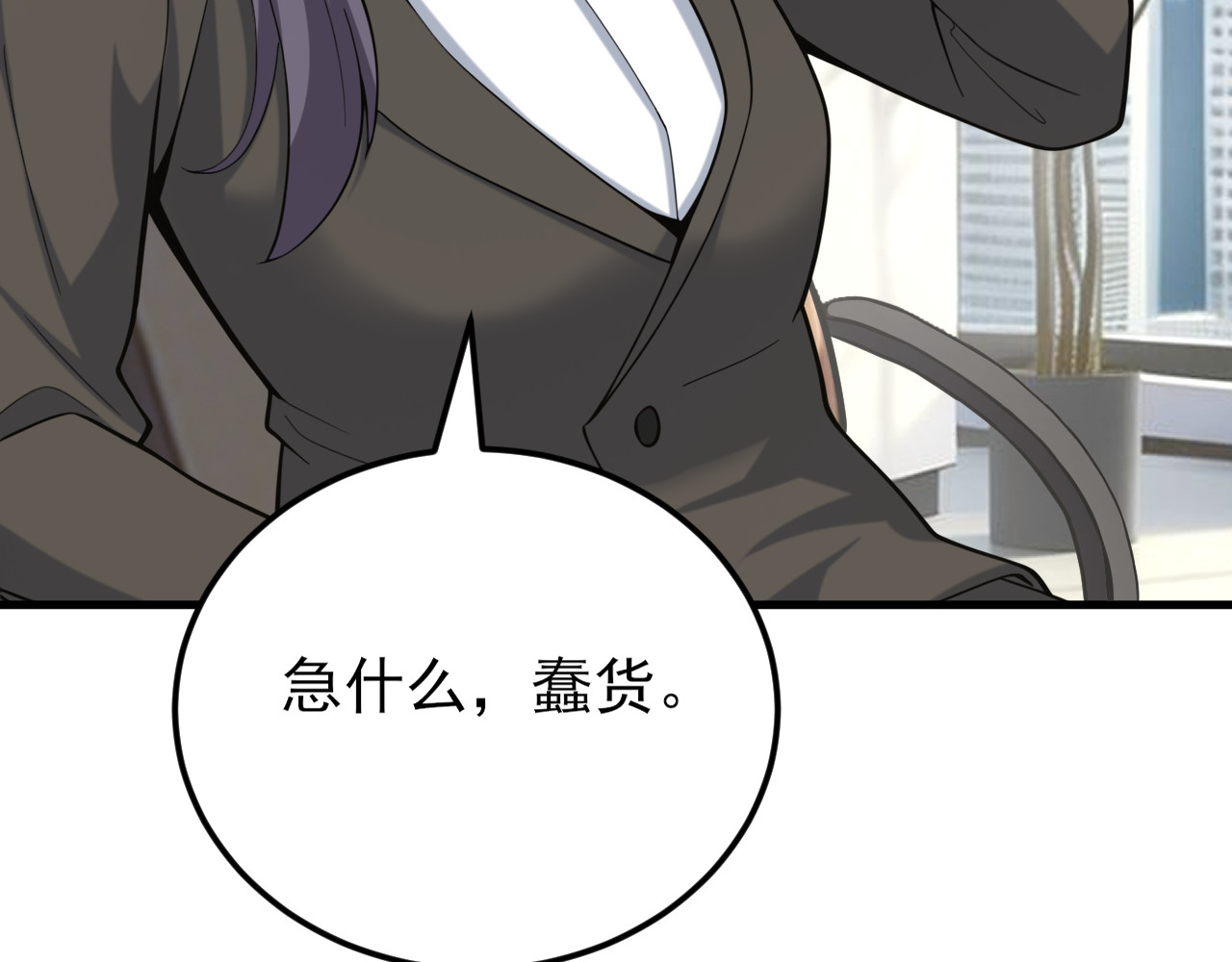 第21话 穿小鞋？！ 第 94 页