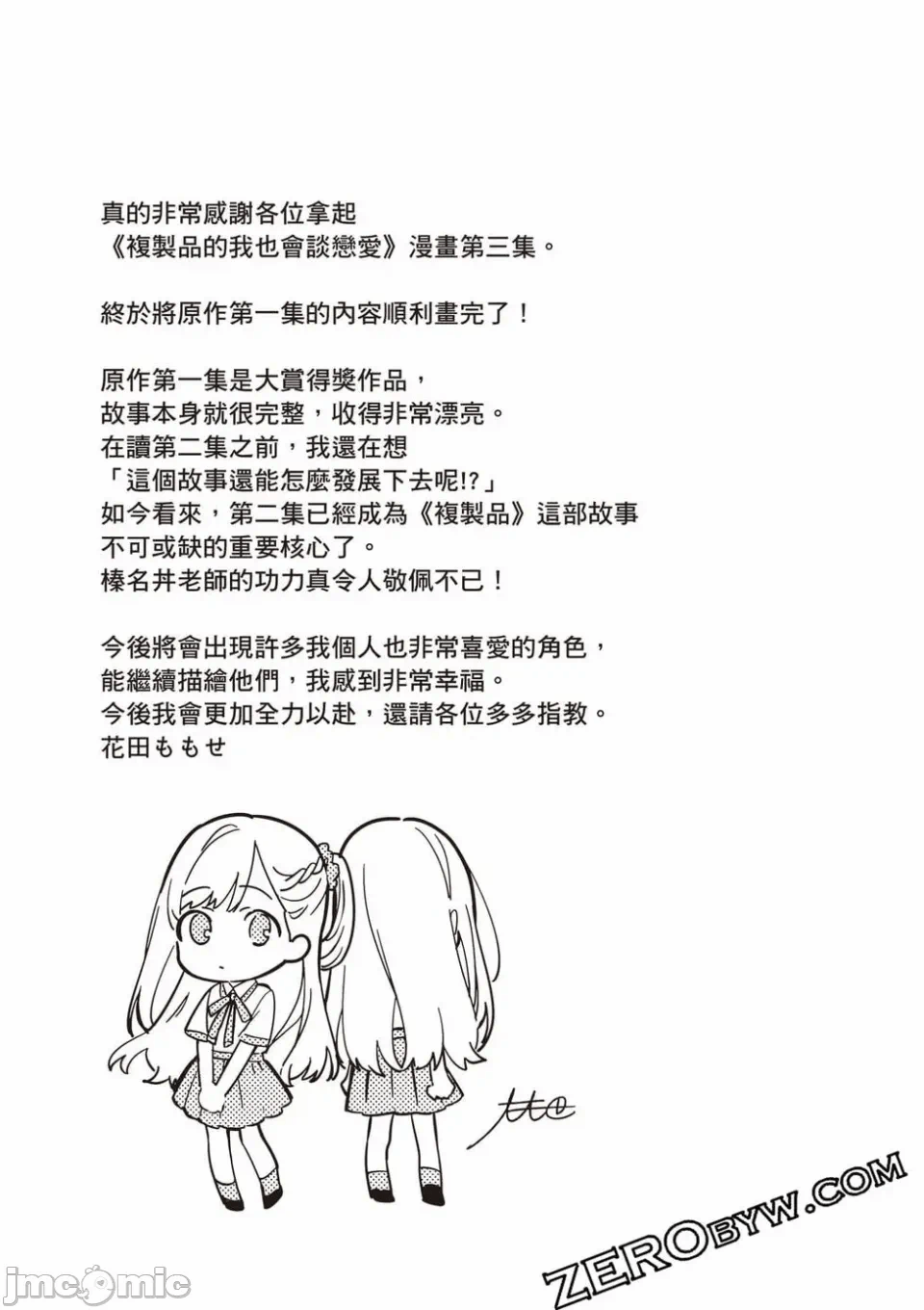 第12话 第 162 页