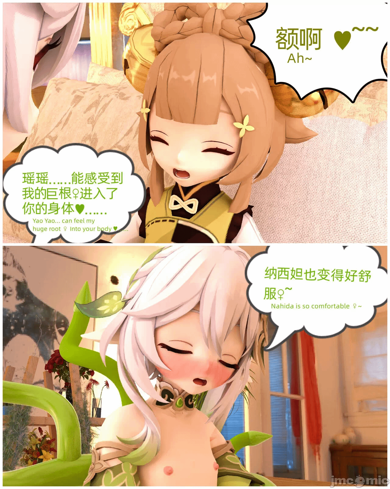 第一话 第 14 页