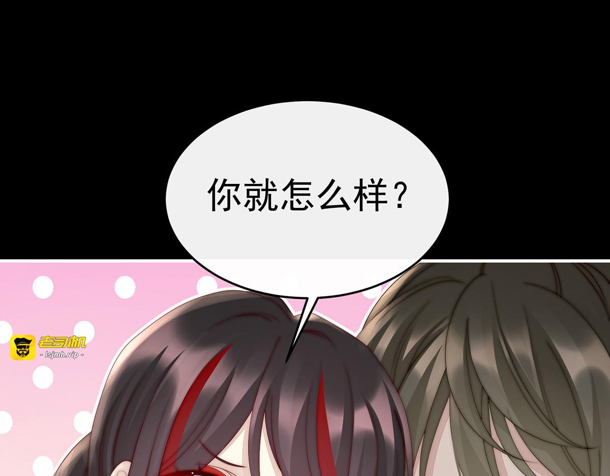 11 吃醋了？ 第 65 页