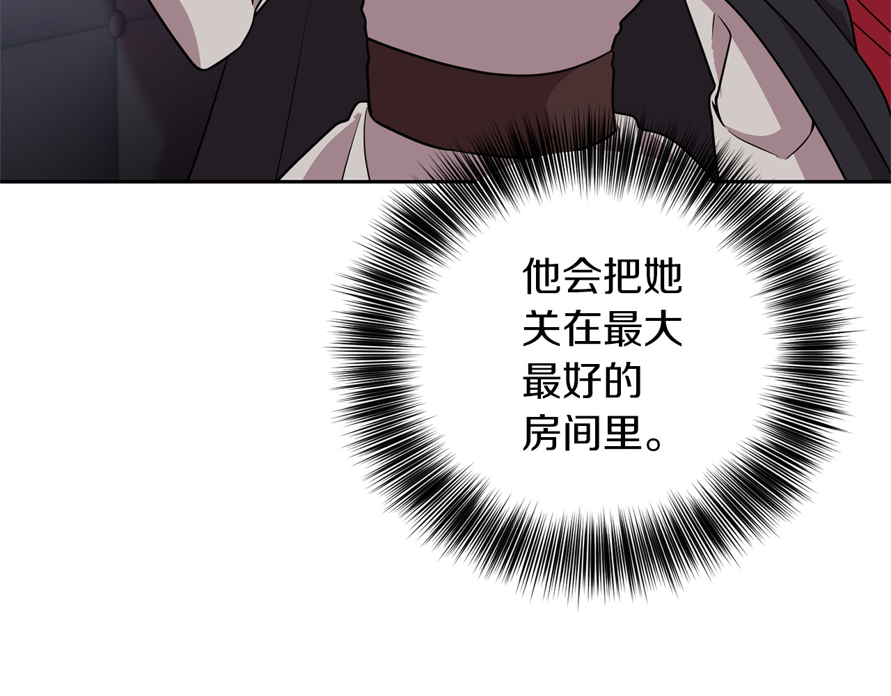 第65话 深入敌营 第 84 页