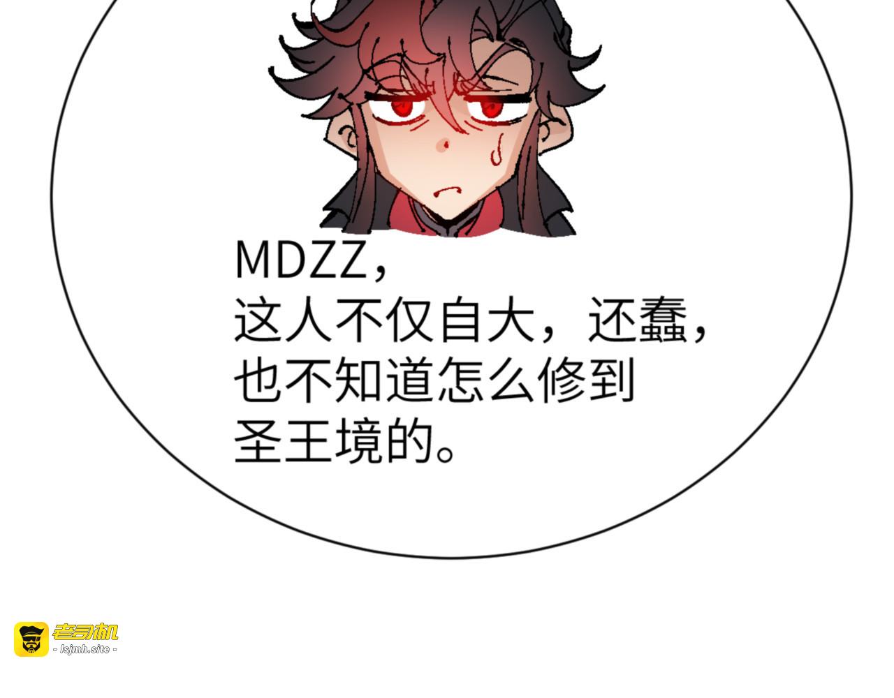 第144话 酆都鬼族 第 51 页
