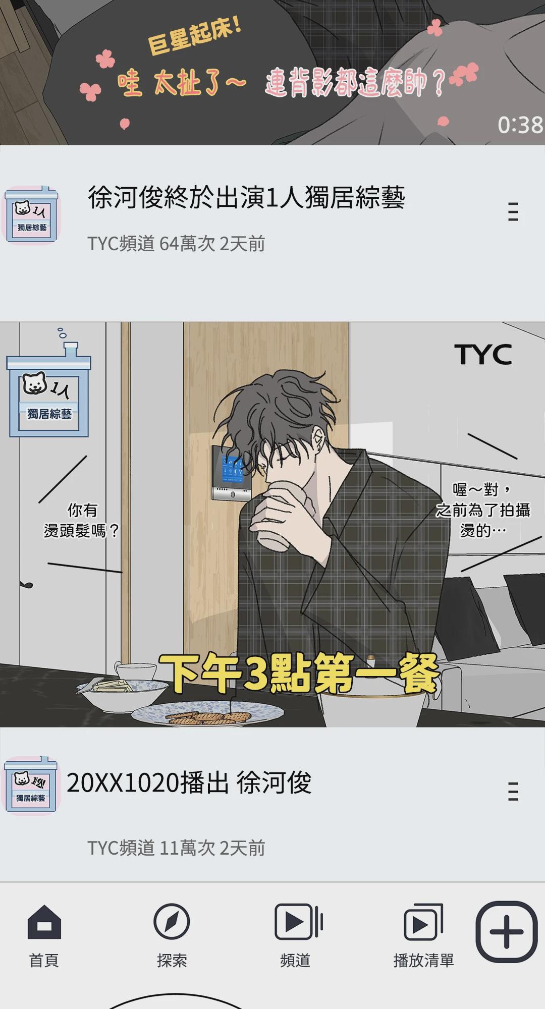 第14话 第 39 页