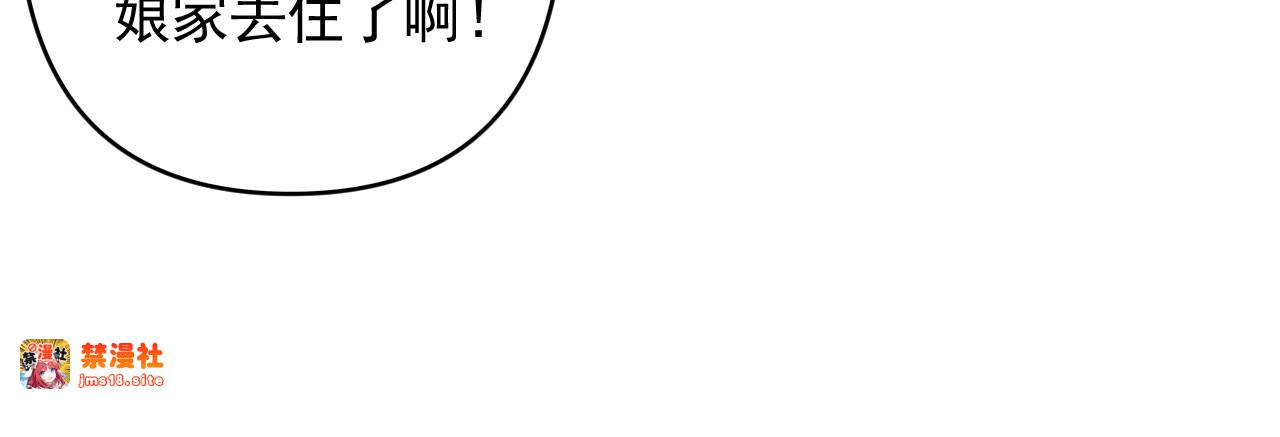 第7话 享受归赵彦，伤痛归陈汉 第 63 页