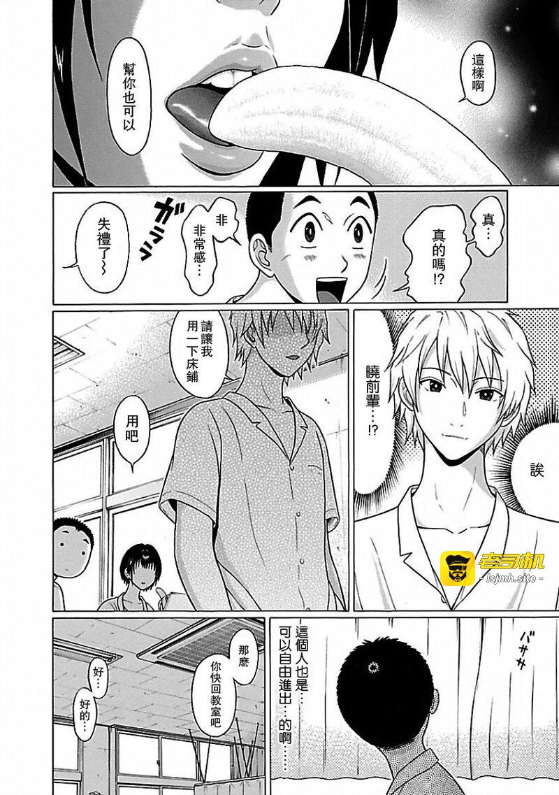 第1话 第 143 页