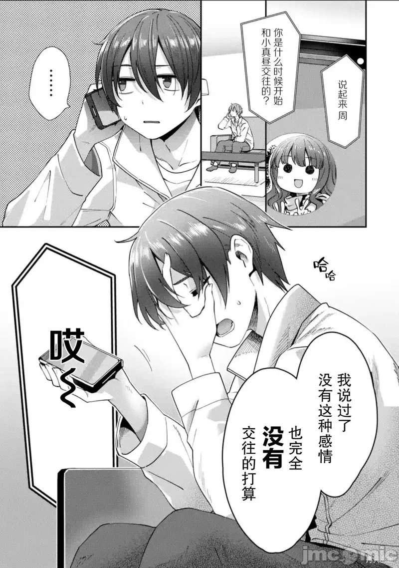 第2话 第 3 页