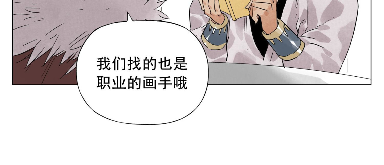 第19话 绝顶秘籍 第 46 页