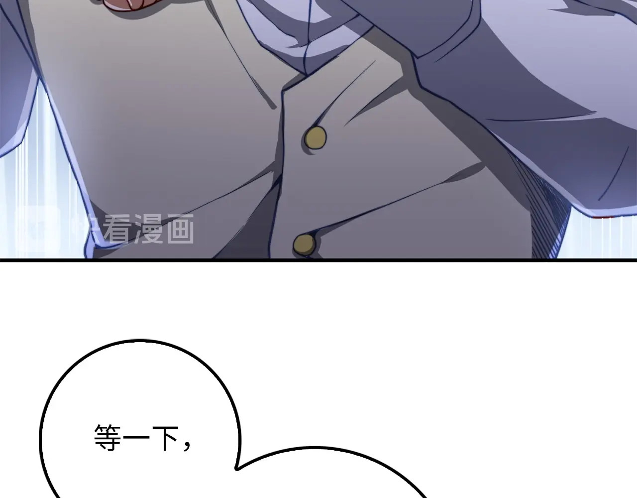 第18话 赞赏和斥责 第 40 页