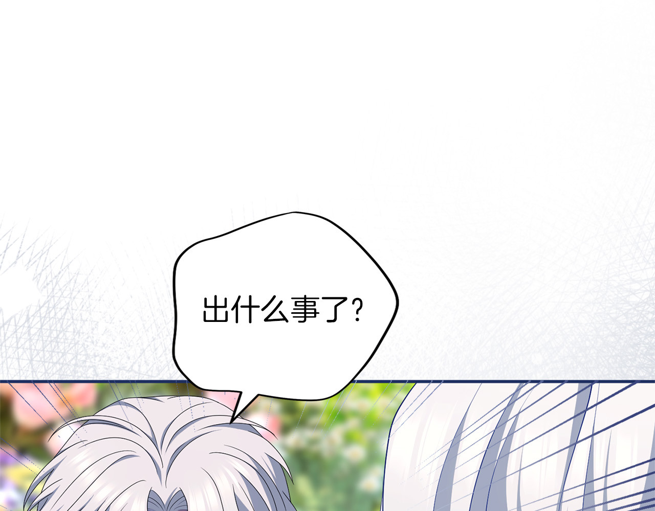 第64话 约定 第 80 页