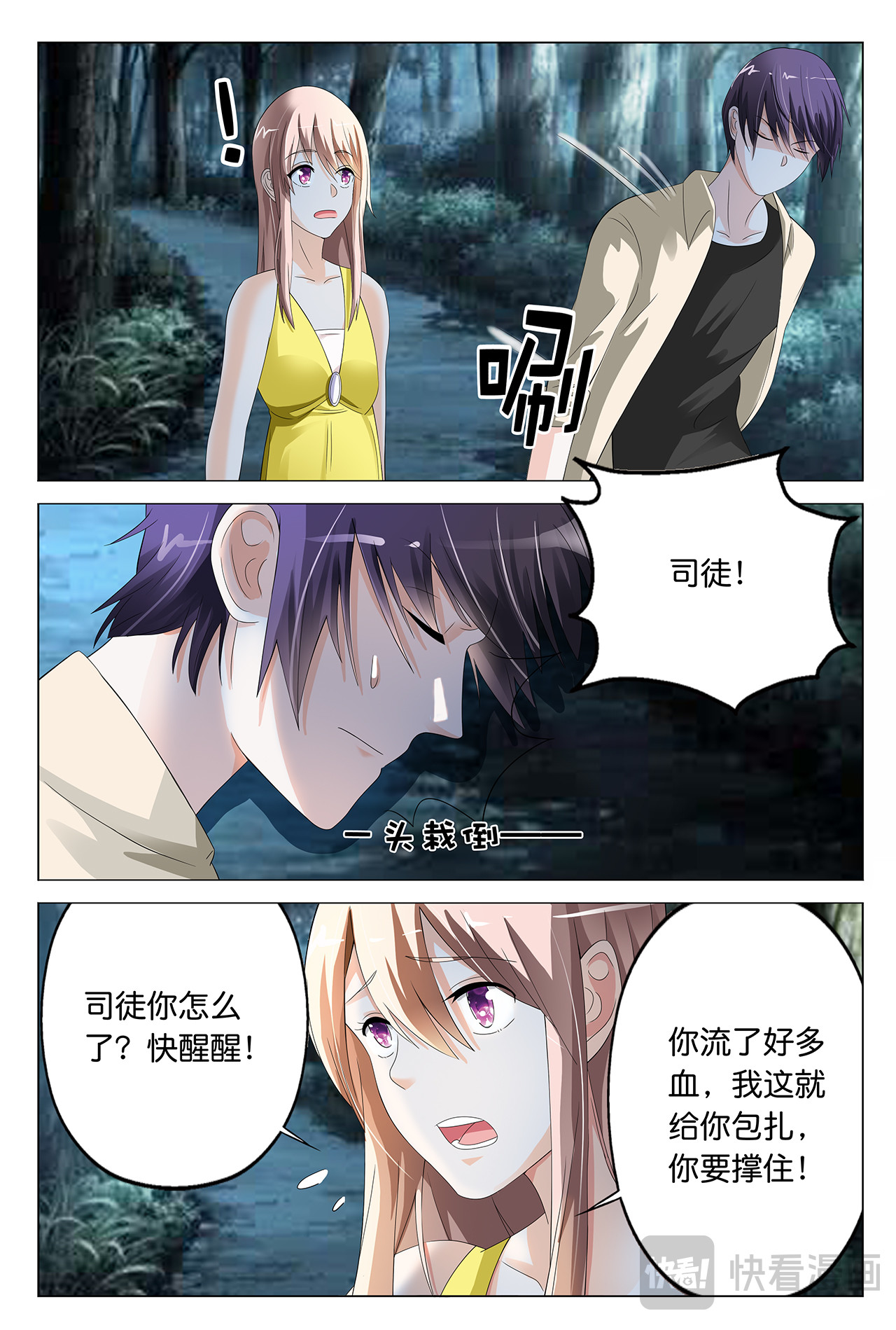 第9话 第 16 页