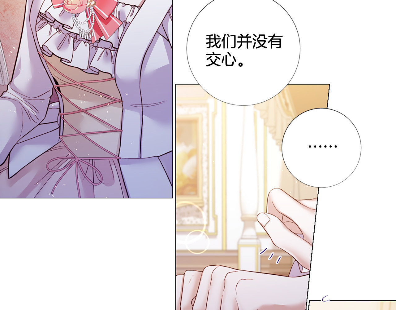 第84话 回娘家 第 90 页