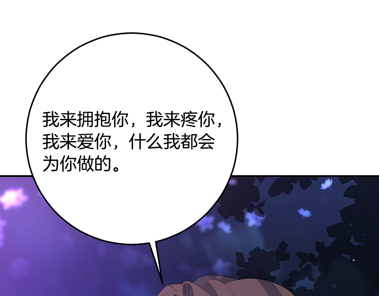完结篇 我爱你 第 32 页