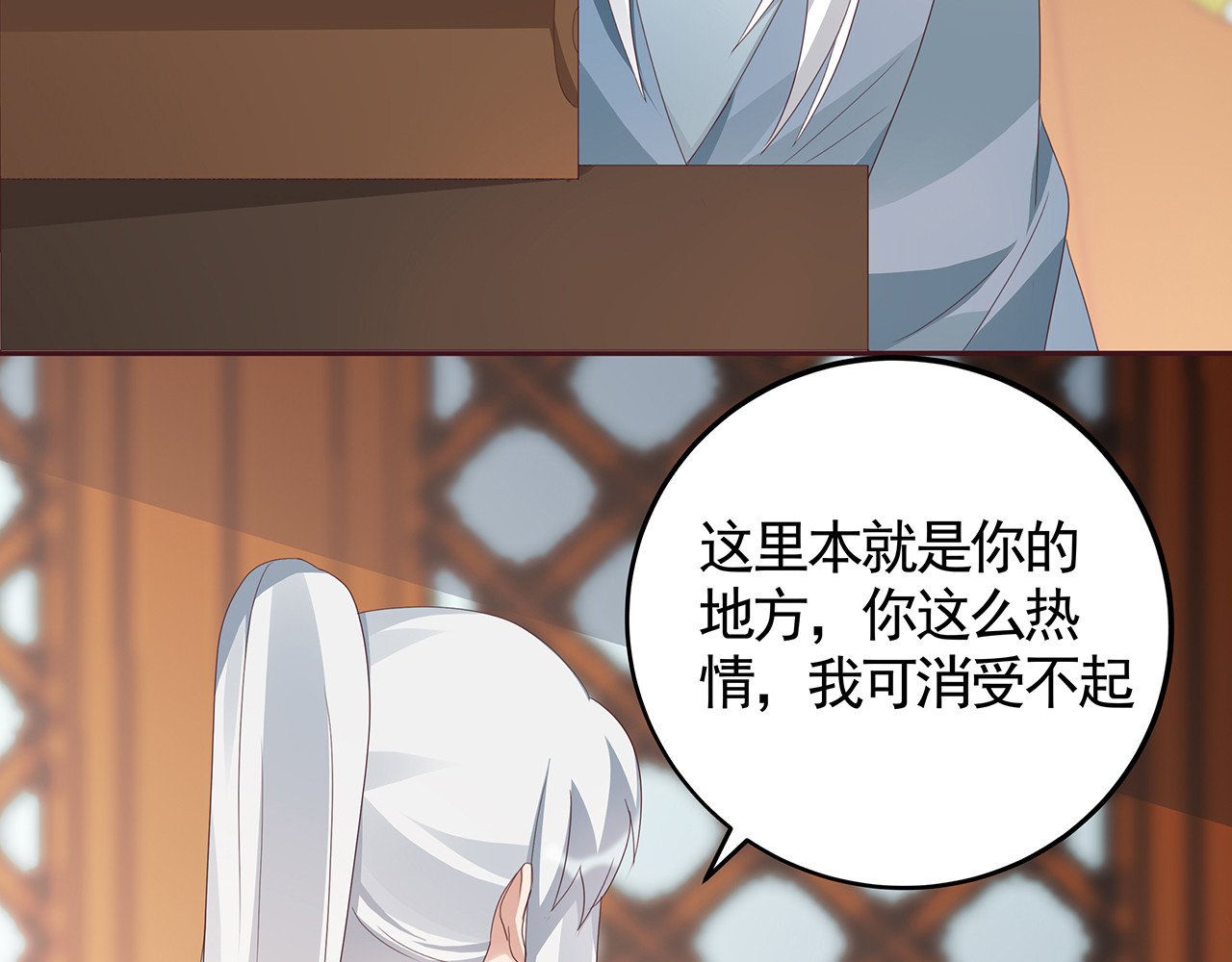 第116话 你都会是我的 第 12 页