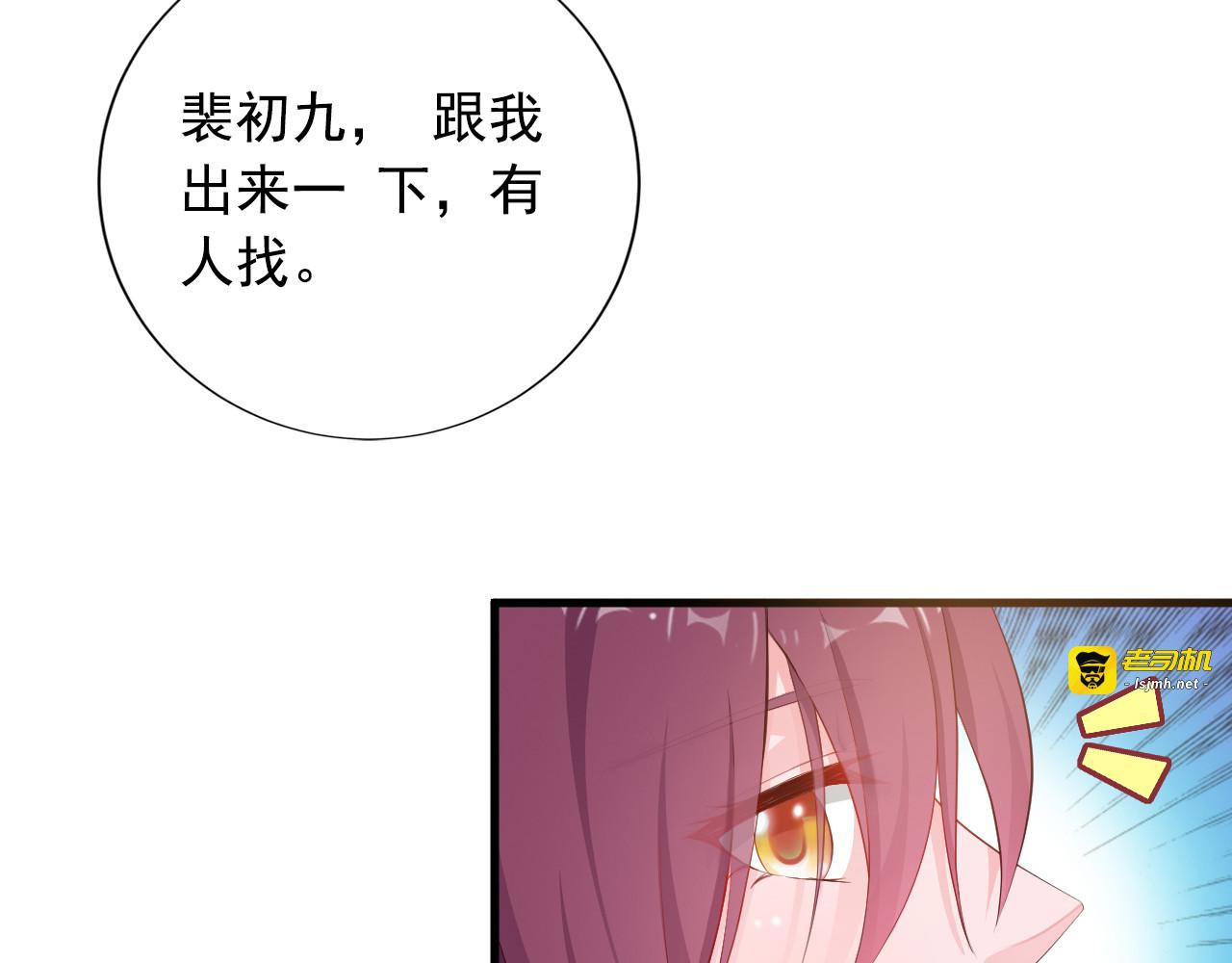 第3话 怀孕了！？ 第 7 页