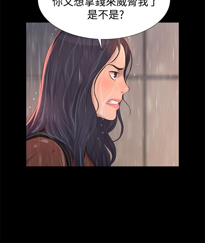 第31话 第 21 页