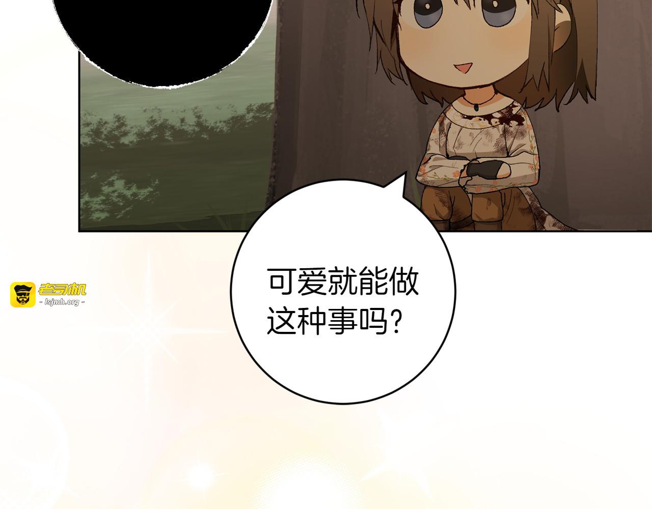 第22话 选择 第 31 页