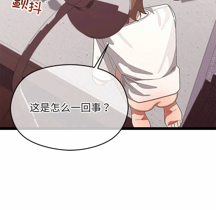 第27话 第 52 页