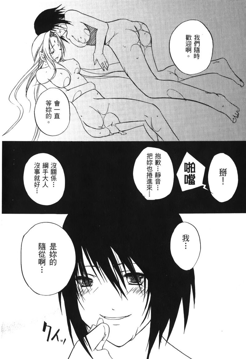 第1话 第 38 页
