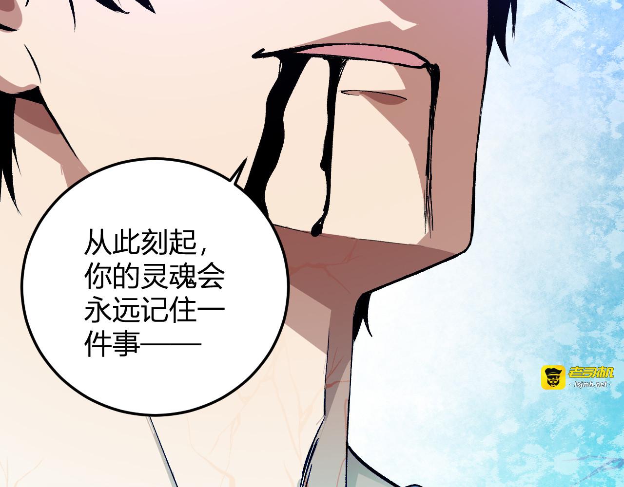 第38话  赤炎血爆 第 75 页
