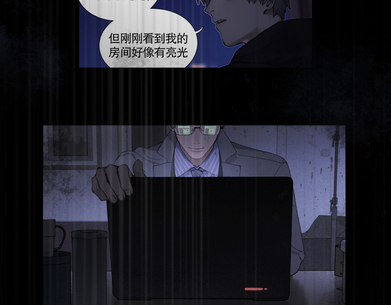 第33话 陷阱 第 30 页