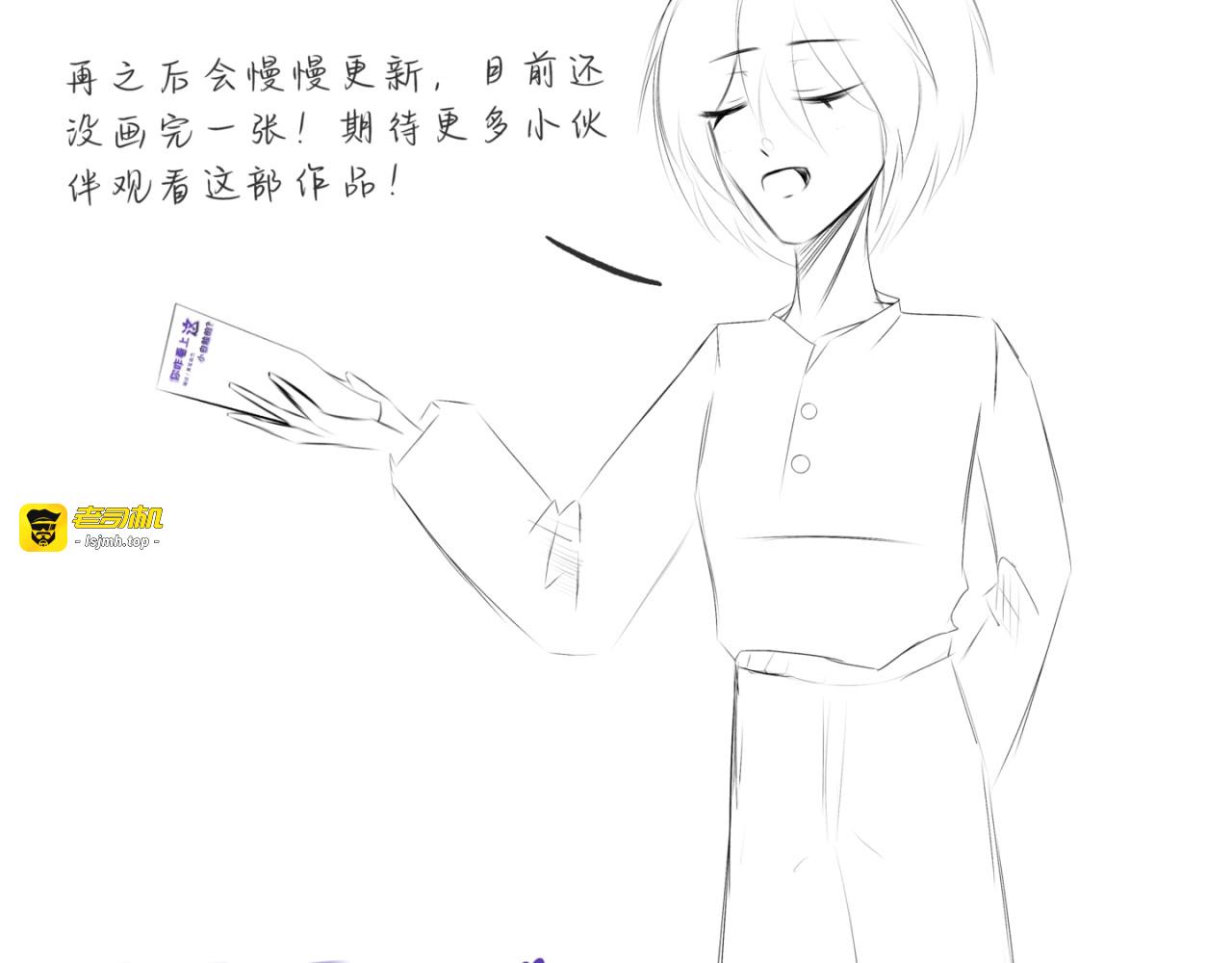 什么⁉居然被开局表白！ 第 51 页