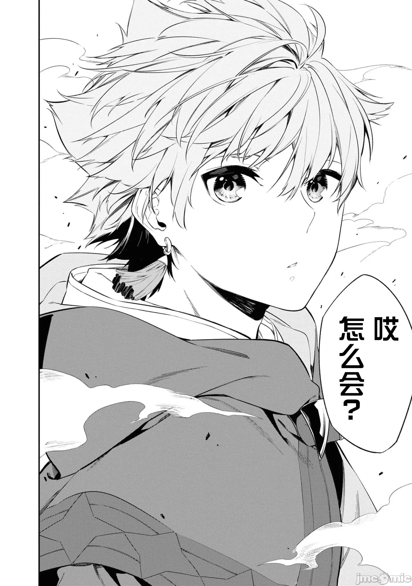 第34话 第 21 页