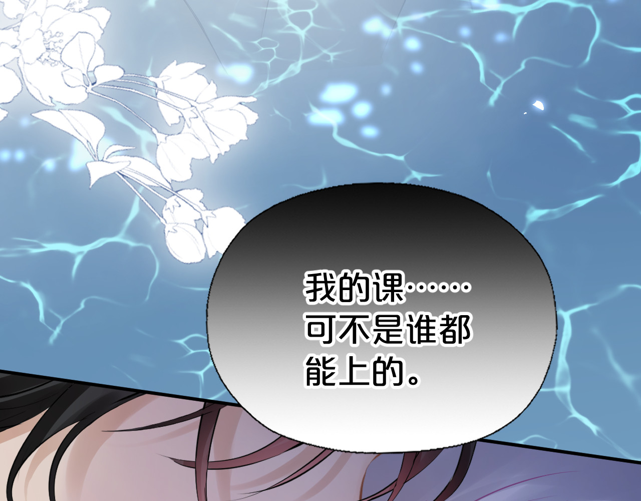 第24话 做坏事 第 36 页