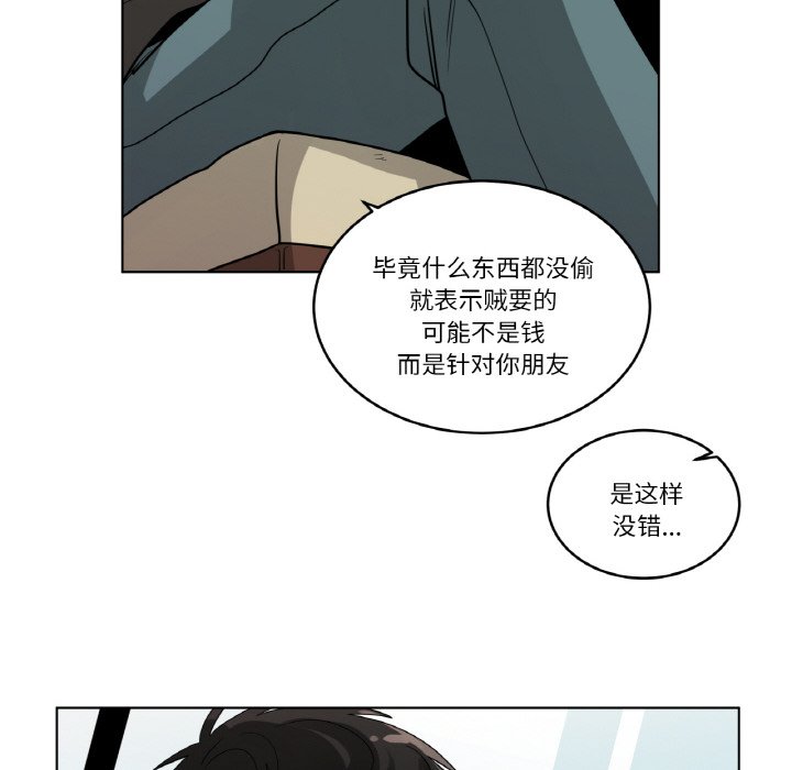 第34话 第 28 页