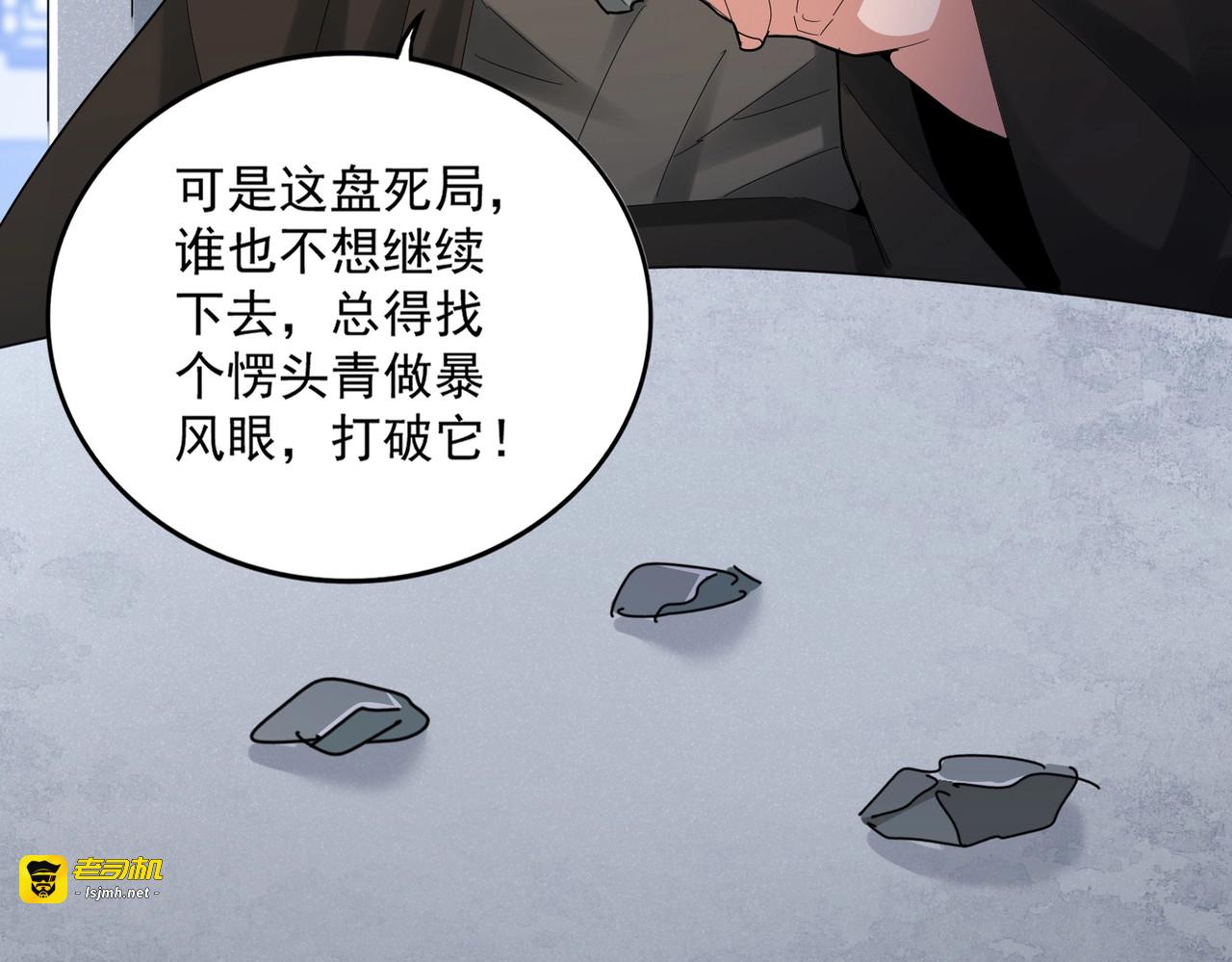 第424话 当街行凶？ 第 15 页
