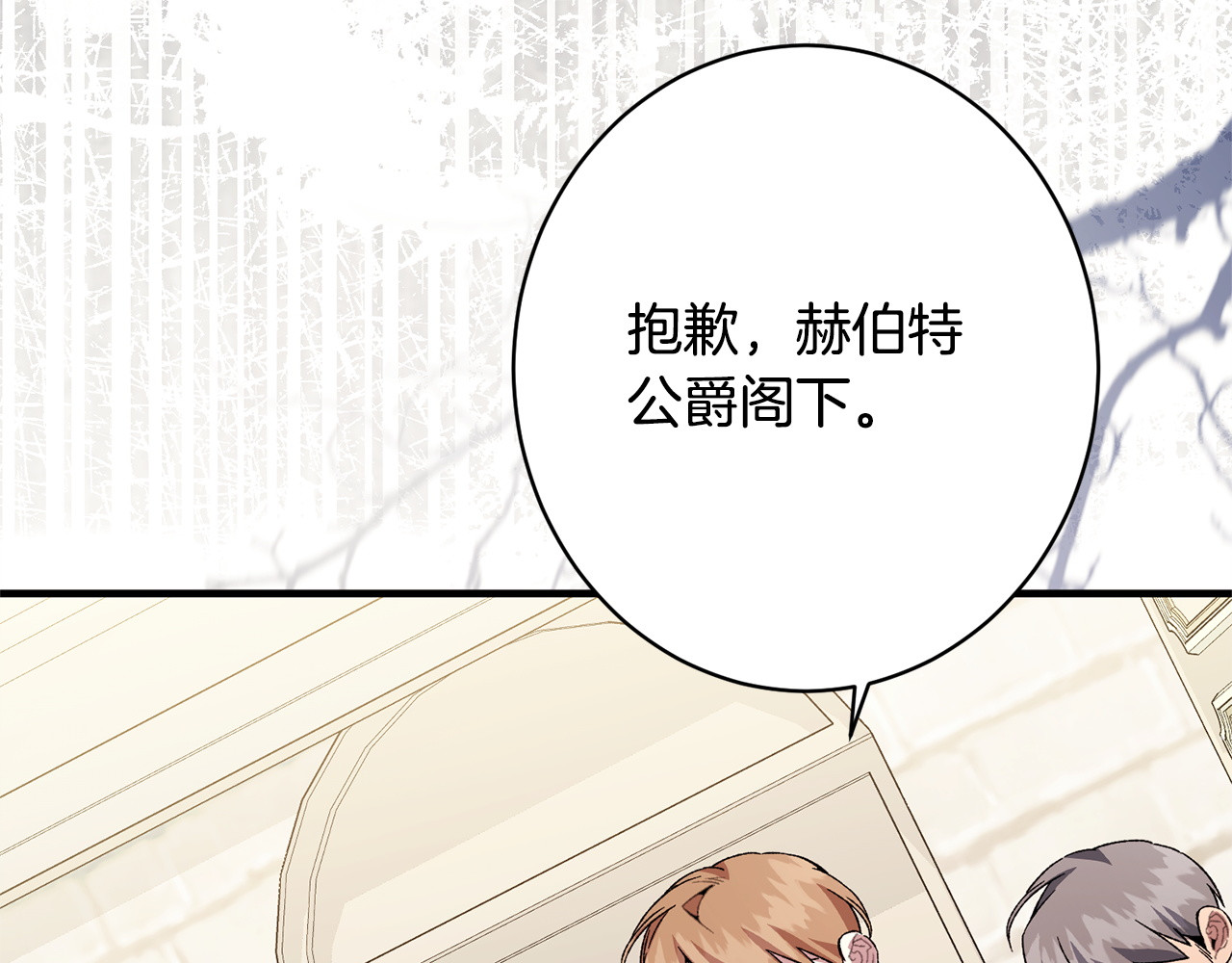 第67话 秘密证人 第 46 页