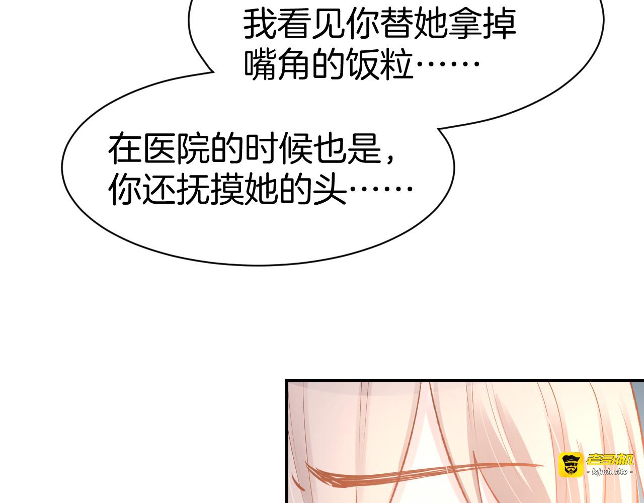 第71话 恋人之间要互相坦白 第 27 页